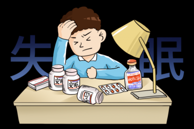 失眠症